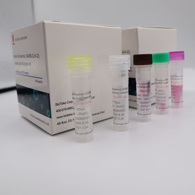 新型冠状病毒核酸检测试剂盒